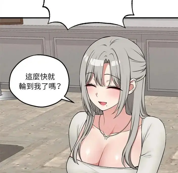 漫画《神秘的桌游》第20话第134张图