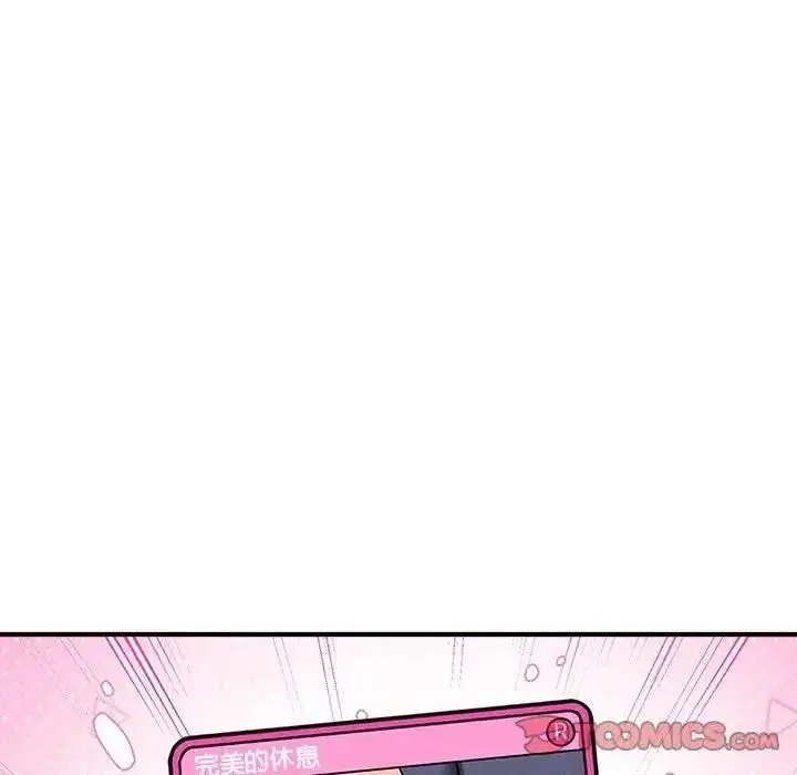 漫画《神秘的桌游》第20话第138张图