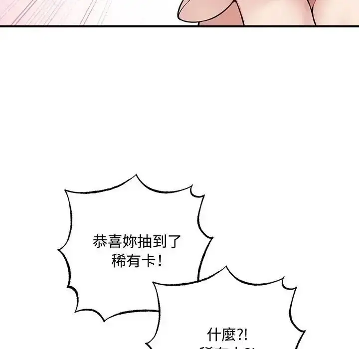漫画《神秘的桌游》第20话第140张图