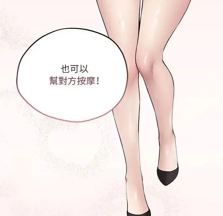 漫画《神秘的桌游》第20话第146张图