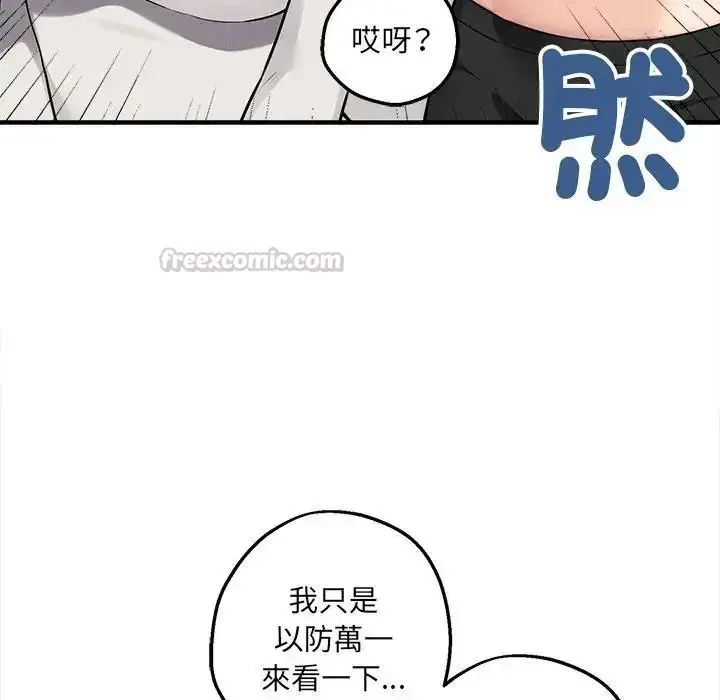 漫画《神秘的桌游》第20话第15张图