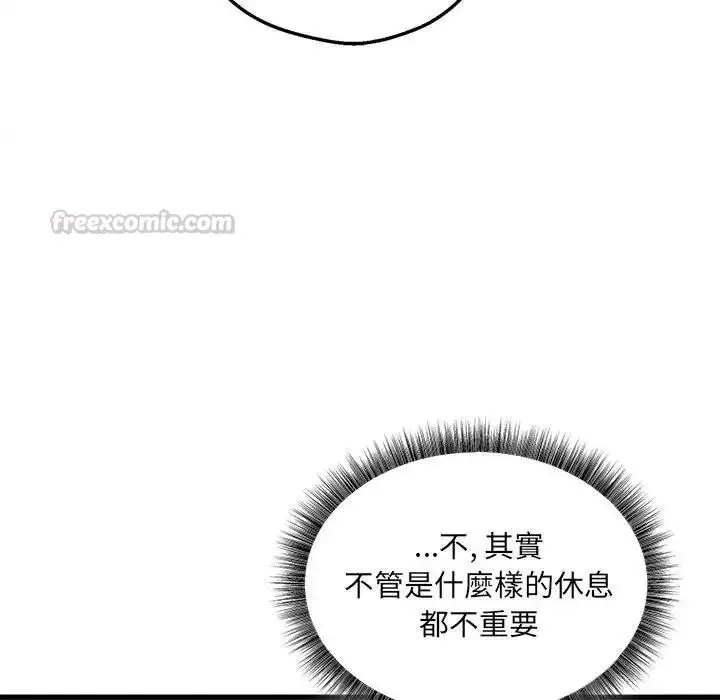 漫画《神秘的桌游》第20话第150张图