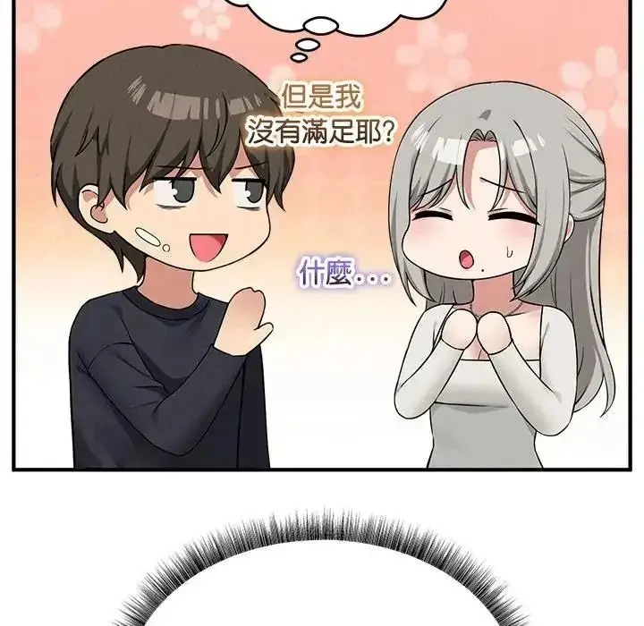 漫画《神秘的桌游》第20话第154张图