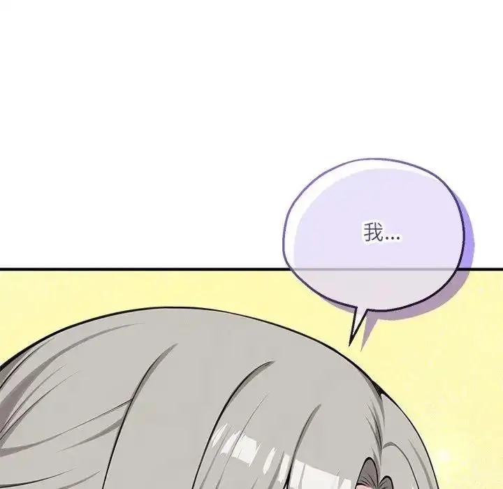 漫画《神秘的桌游》第20话第159张图