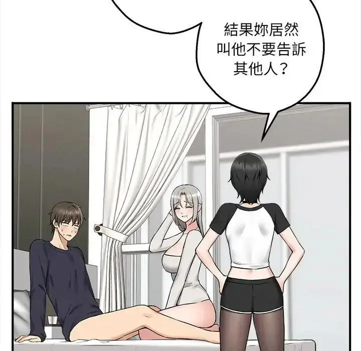 漫画《神秘的桌游》第20话第16张图