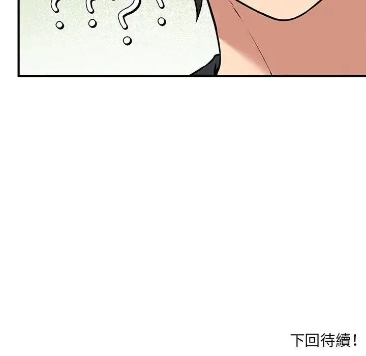 漫画《神秘的桌游》第20话第164张图