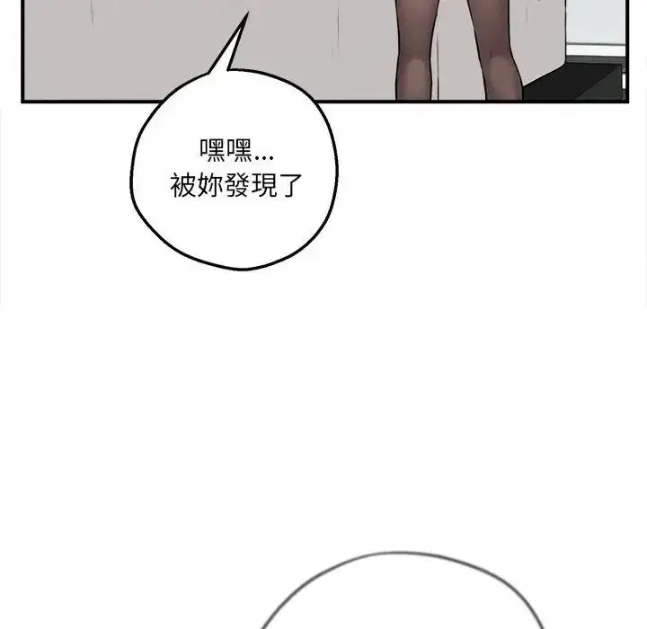漫画《神秘的桌游》第20话第17张图