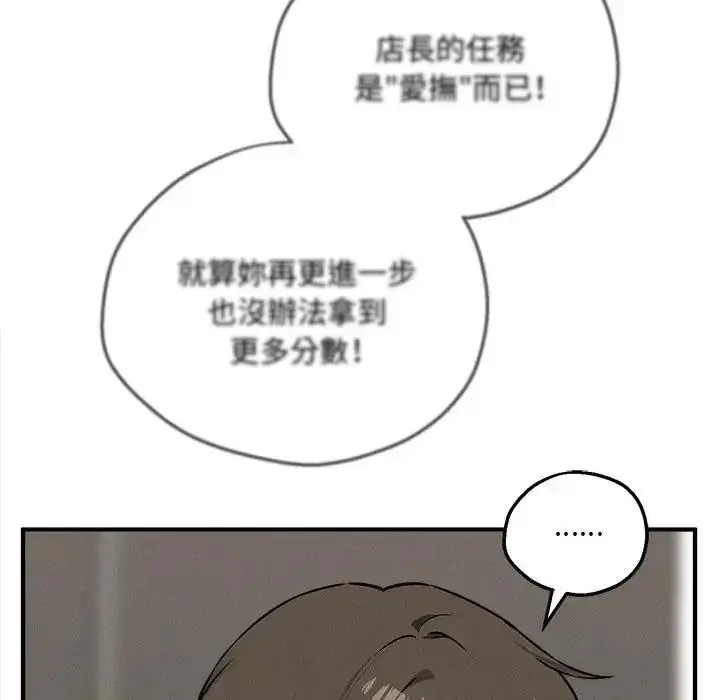 漫画《神秘的桌游》第20话第18张图