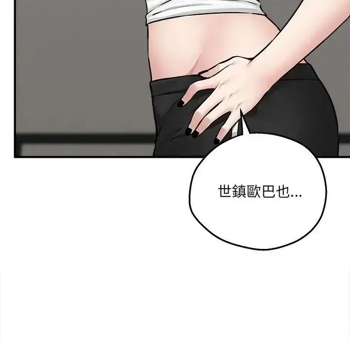 漫画《神秘的桌游》第20话第23张图