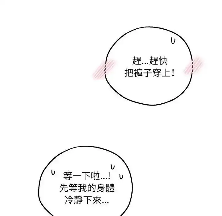 漫画《神秘的桌游》第20话第28张图