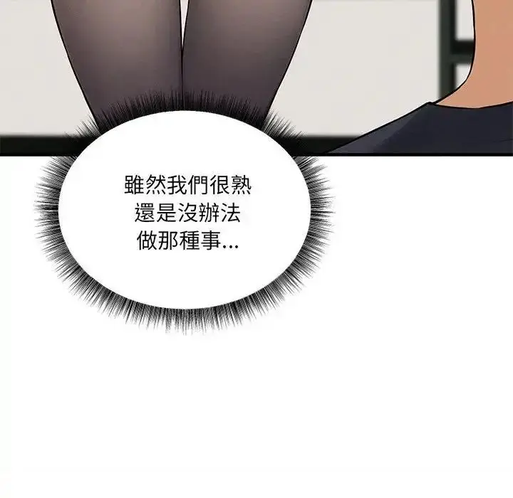 漫画《神秘的桌游》第20话第31张图