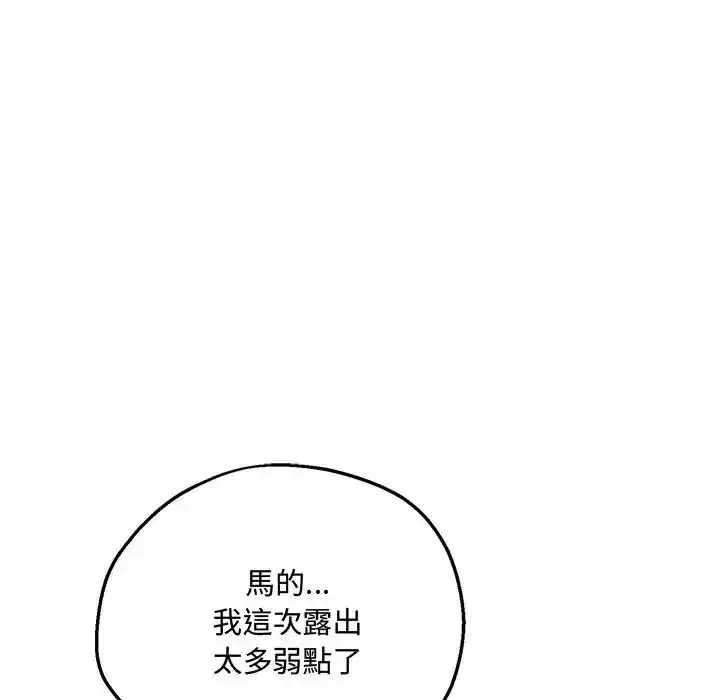 漫画《神秘的桌游》第20话第35张图