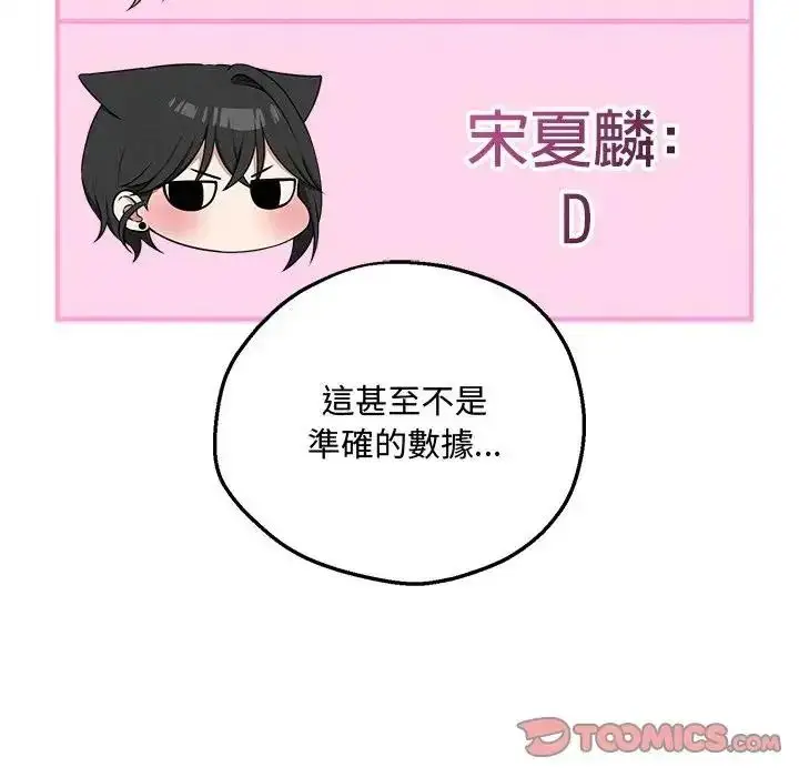 漫画《神秘的桌游》第20话第39张图