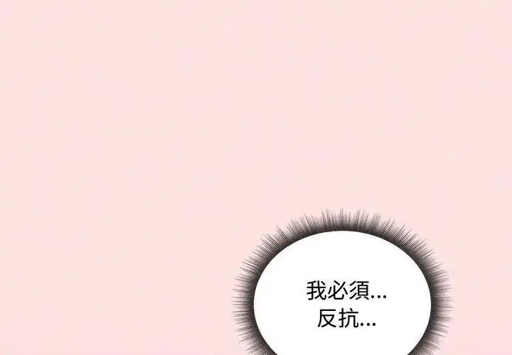 漫画《神秘的桌游》第20话第4张图