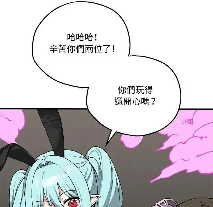 漫画《神秘的桌游》第20话第40张图