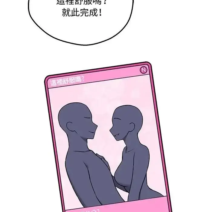 漫画《神秘的桌游》第20话第43张图