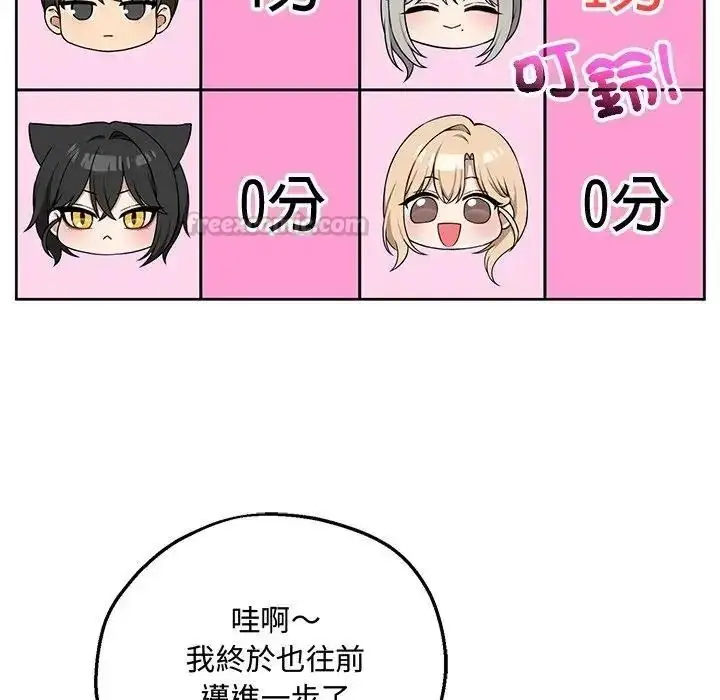 漫画《神秘的桌游》第20话第45张图