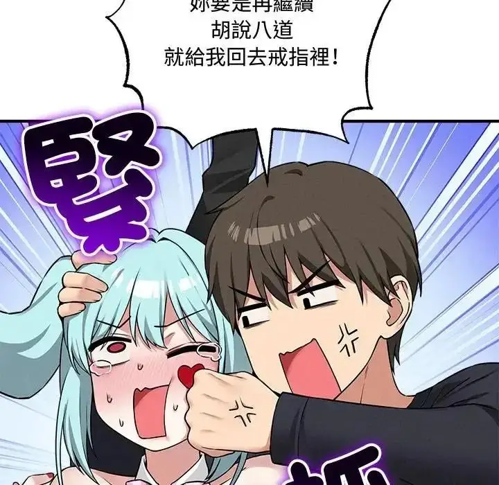 漫画《神秘的桌游》第20话第54张图