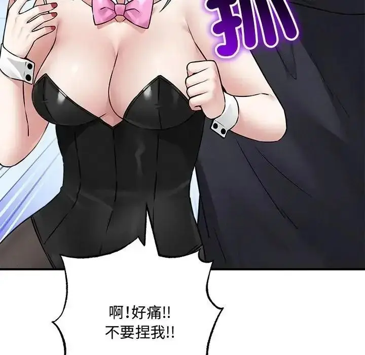 漫画《神秘的桌游》第20话第55张图