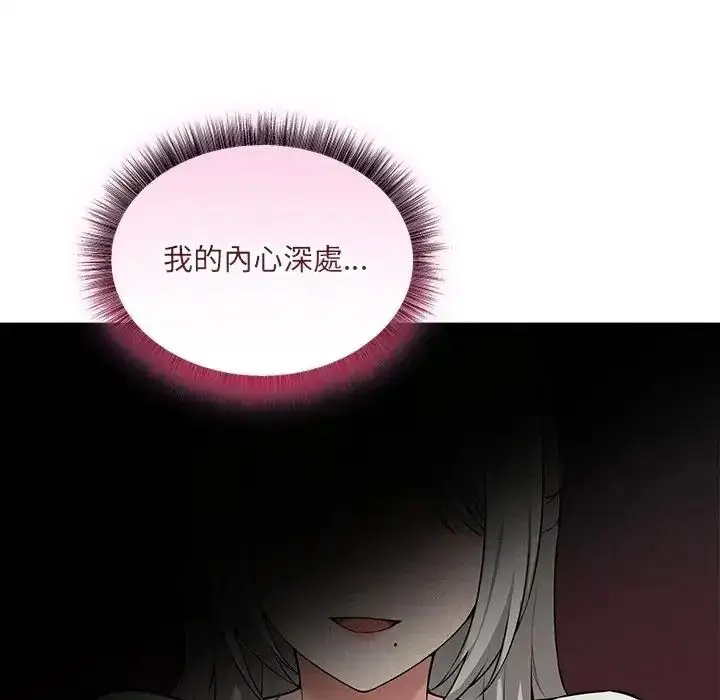 漫画《神秘的桌游》第20话第59张图