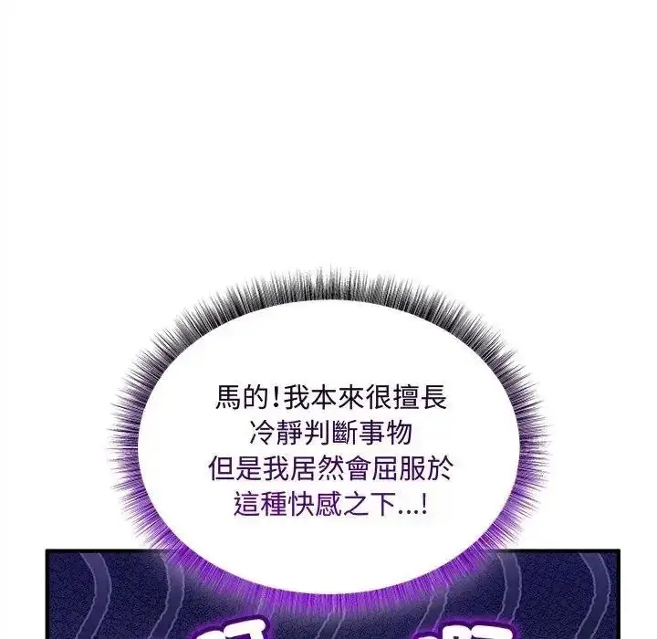 漫画《神秘的桌游》第20话第62张图