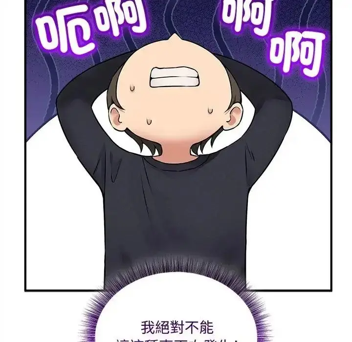 漫画《神秘的桌游》第20话第63张图