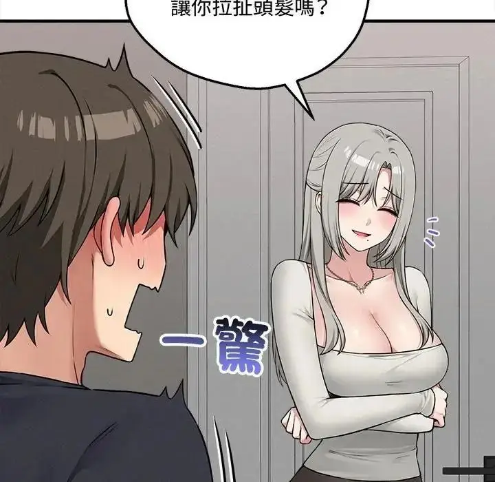 漫画《神秘的桌游》第20话第65张图