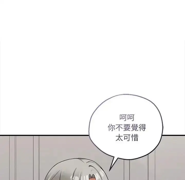 漫画《神秘的桌游》第20话第67张图