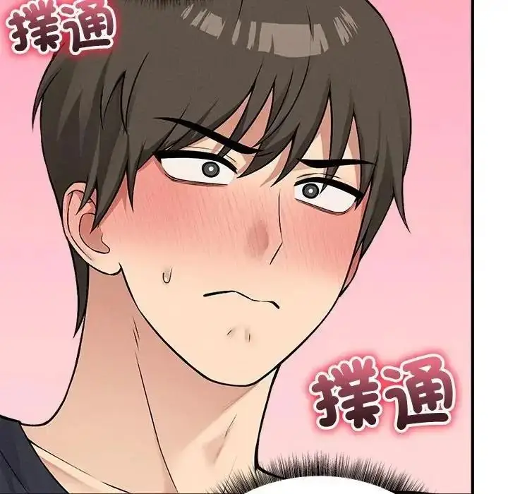 漫画《神秘的桌游》第20话第71张图