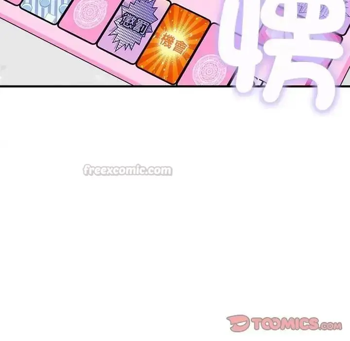 漫画《神秘的桌游》第20话第75张图