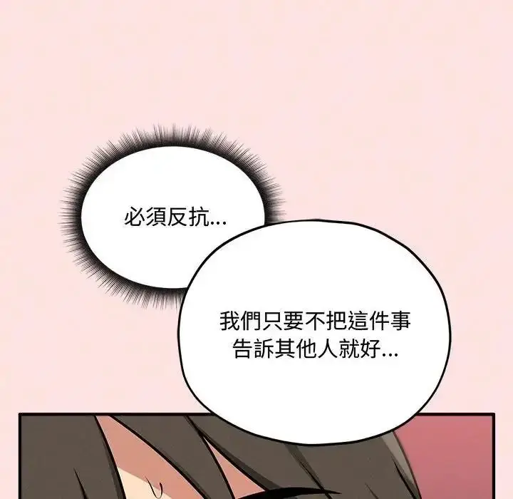 漫画《神秘的桌游》第20话第8张图