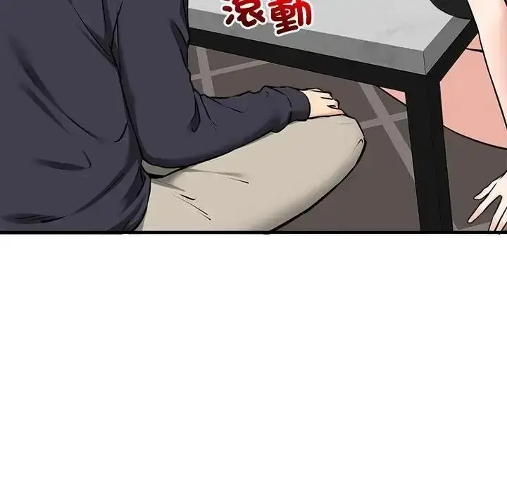 漫画《神秘的桌游》第20话第81张图