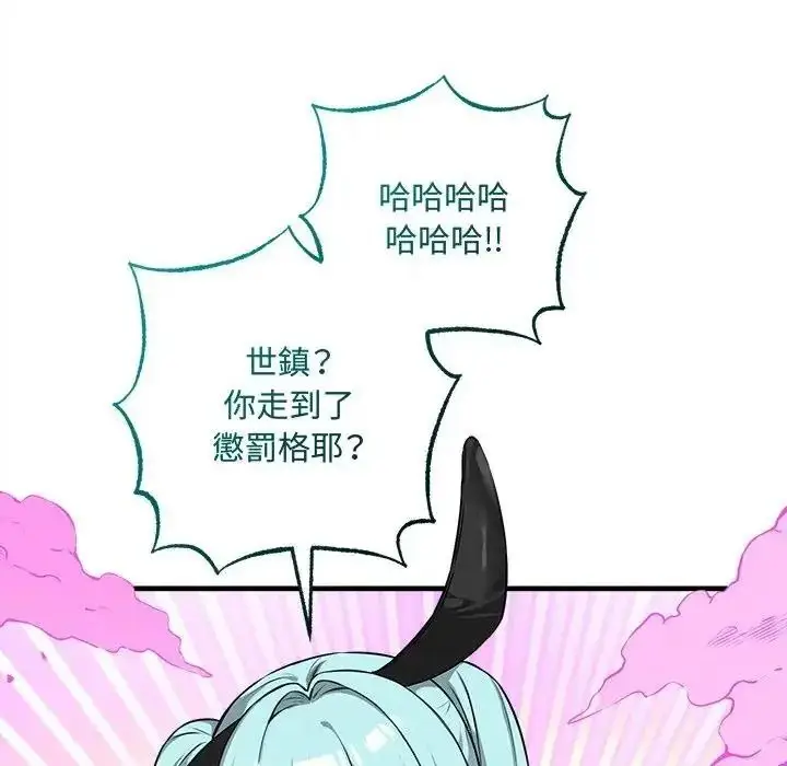 漫画《神秘的桌游》第20话第86张图