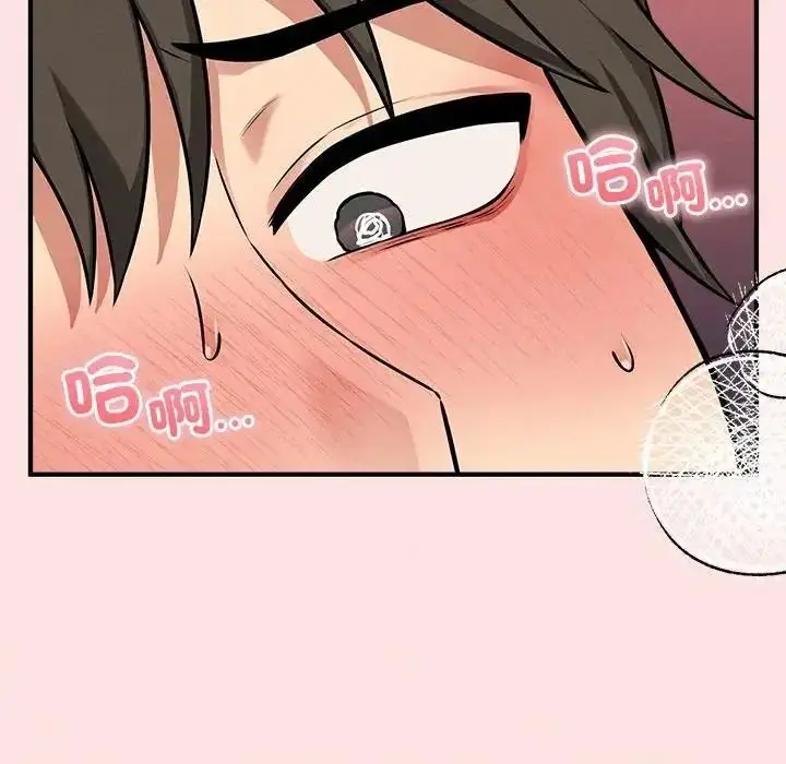 漫画《神秘的桌游》第20话第9张图
