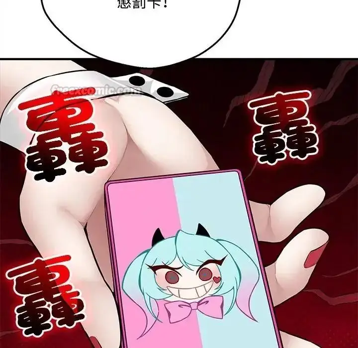 漫画《神秘的桌游》第20话第90张图