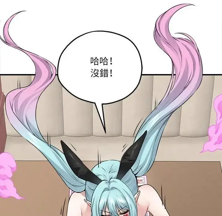 漫画《神秘的桌游》第6话第10张图