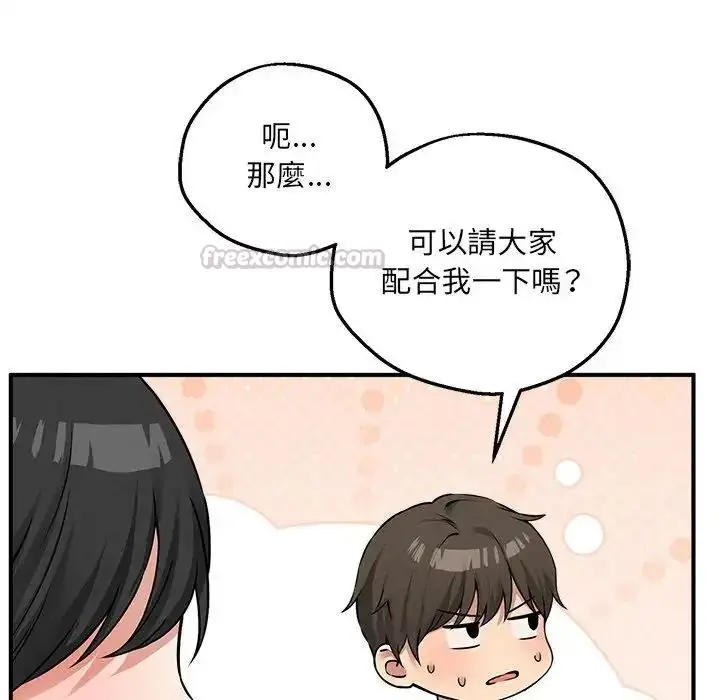 漫画《神秘的桌游》第6话第105张图