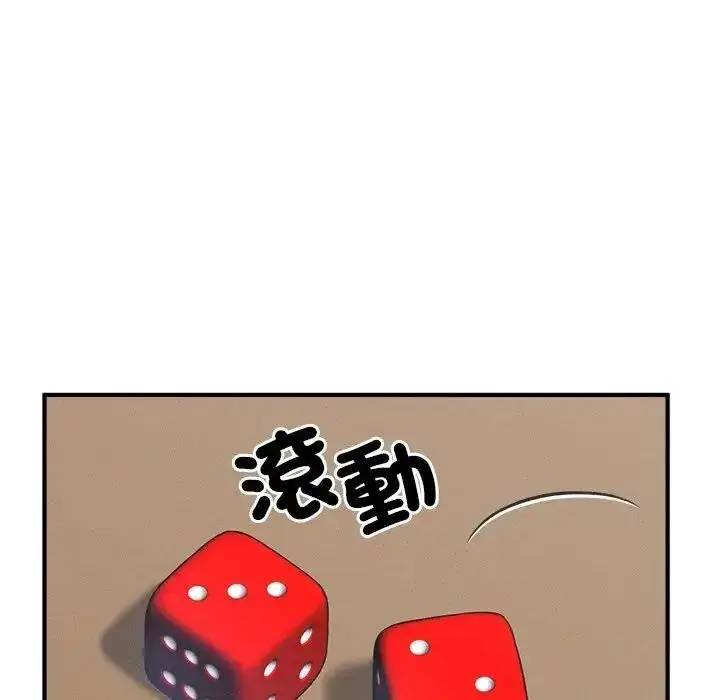 漫画《神秘的桌游》第6话第114张图