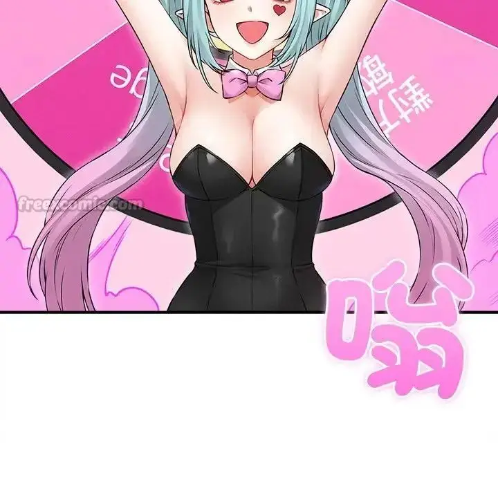 漫画《神秘的桌游》第6话第120张图