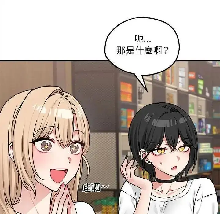 漫画《神秘的桌游》第6话第121张图