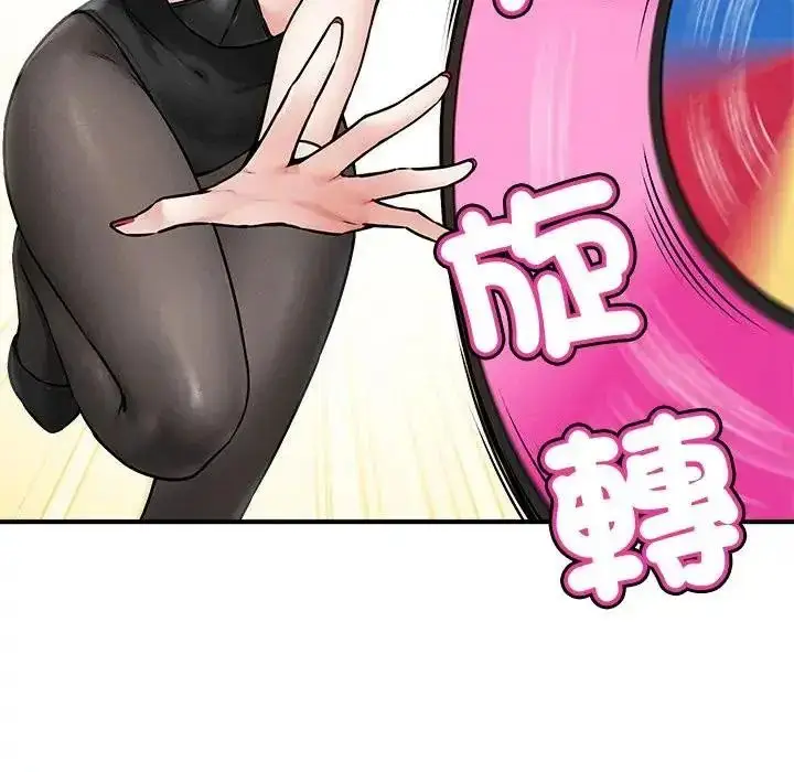 漫画《神秘的桌游》第6话第126张图