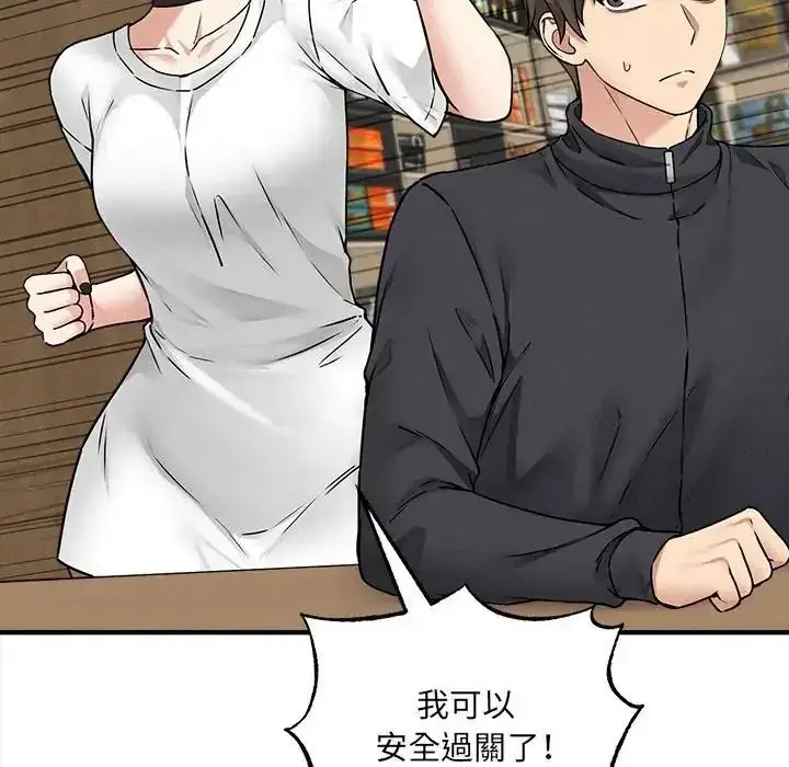 漫画《神秘的桌游》第6话第138张图