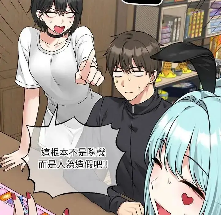 漫画《神秘的桌游》第6话第144张图