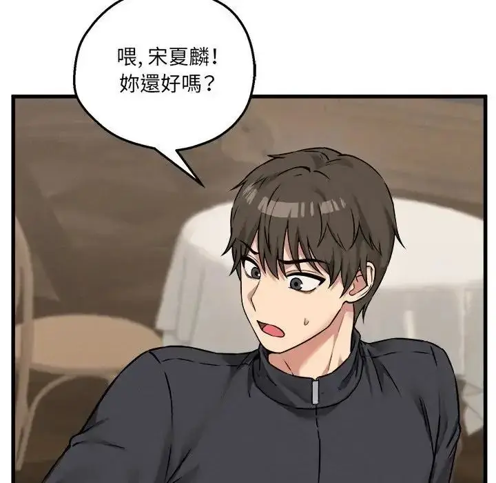 漫画《神秘的桌游》第6话第158张图