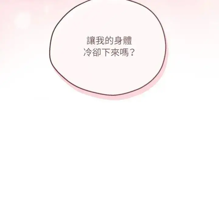 漫画《神秘的桌游》第6话第173张图