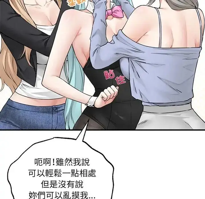 漫画《神秘的桌游》第6话第19张图