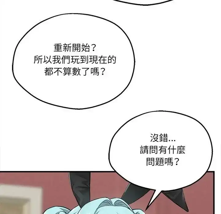 漫画《神秘的桌游》第6话第34张图