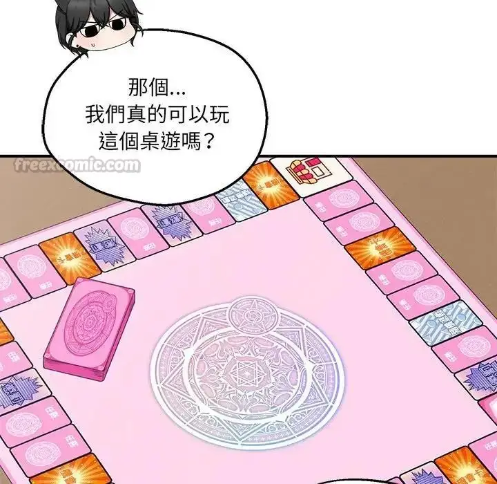 漫画《神秘的桌游》第6话第45张图