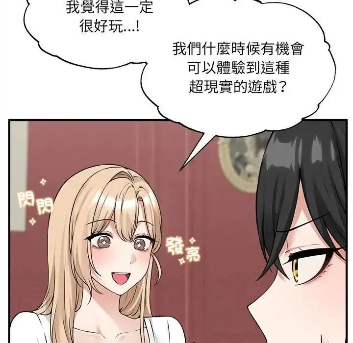 漫画《神秘的桌游》第6话第47张图