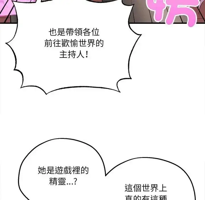 漫画《神秘的桌游》第6话第7张图